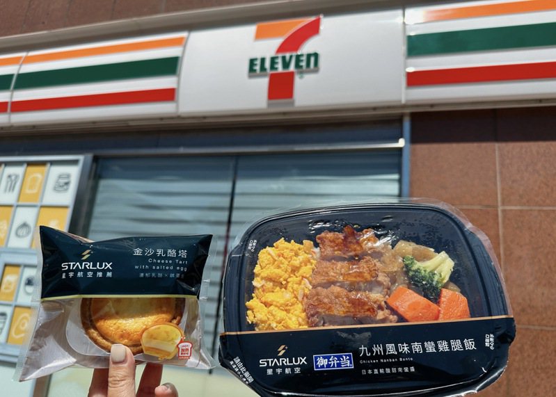 歡慶星宇航空最新航線「熊本」首航，7-ELEVEN與星宇航空共同開發全新聯名新品「九州風味南蠻雞腿飯」、「金沙乳酪塔」。圖／7-ELEVEN提供