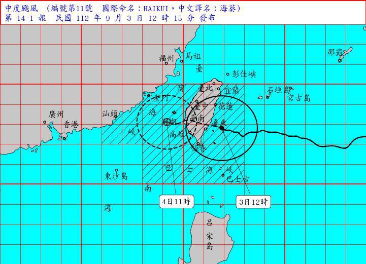 海葵颱風路徑潛勢預報。圖／取自氣象局網站