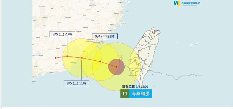 海葵颱風逐漸遠離。擷取自「天氣風險 WeatherRisk」臉書粉專