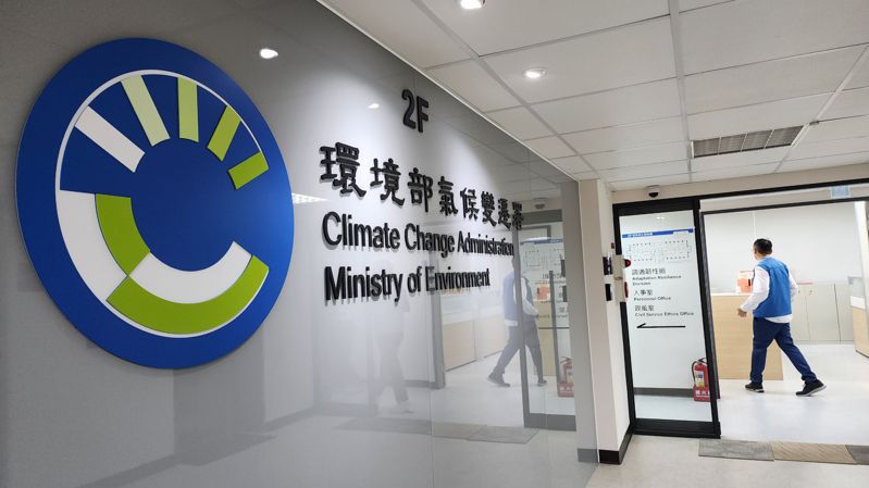 環境部氣候變遷署今天表示，碳權交易辦法最快在10月前後預告。聯合報系資料照