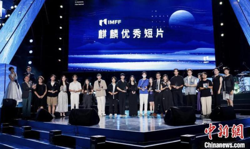 第三屆IM兩岸青年影展表彰大會在福建平潭舉行，揭曉「麒麟表彰」單元及各項獎項。（中新網）