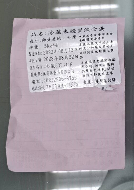 北市團膳業者8月16日進貨該批產地標示台灣的商品40公斤，隔天製作20家補習班、900人份餐點，當天全數用畢。圖／北市衛生局提供