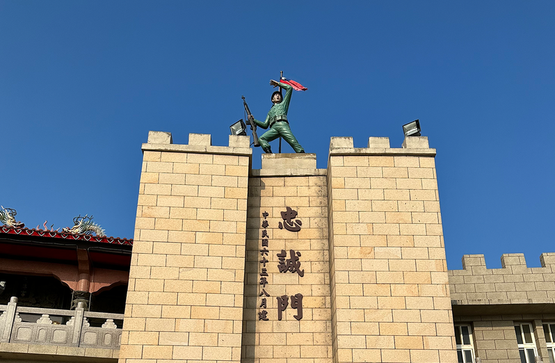 馬祖東引島中柱港旁的忠誠門，阿兵哥戰士雕像堅守崗位超過40年。圖／網友曾憲虹提供
