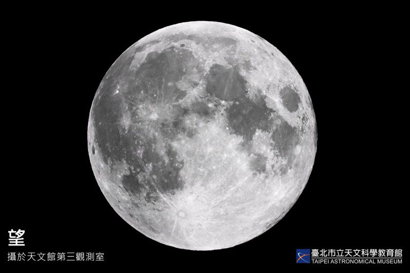 中秋節明天將至，特別的是今年為10年來中秋月最圓的一次。圖／台北市立天文館