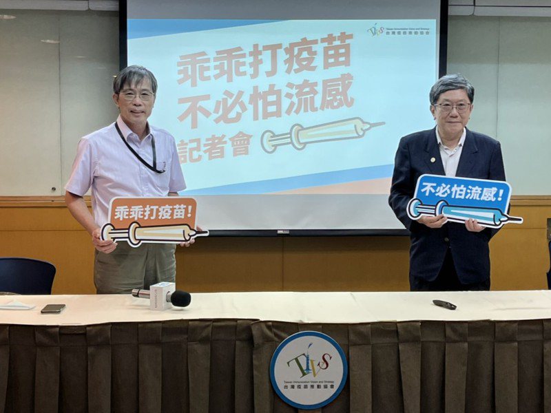 台灣疫苗推動協會今舉行「2023乖乖打疫苗 不必怕流感」記者會，呼籲民眾盡速接種流感疫苗。圖／台灣疫苗推動協會提供