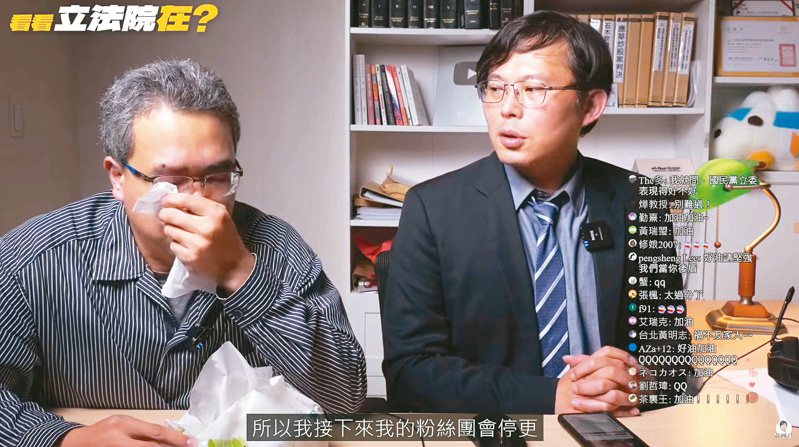 農業粉專「Lin bay好油」板主林裕紘（左）承認遭恐嚇是自導自演。圖／取材自黃國昌YouTube頻道