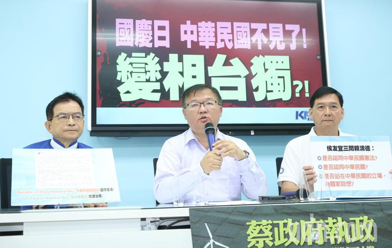 國民黨立委李德維（中）、賴士葆（左）、新北市議員林國春（右）今天舉行記者會，呼籲熱愛中華民國的公職人員今年不要參加總統府所舉辦的「Taiwan National Day」慶典，同時開始推動「中華民國」的正名運動。記者潘俊宏／攝影