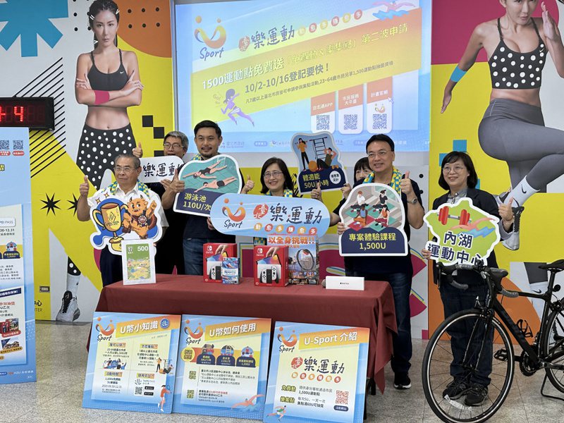 台北市「U-Sport樂運動計畫」上月30日正式上路，第一波共有7322人符合資格獲得限量2萬份的1500U運動點數，副市長林奕華表示，近日已開放第二波登記，目前已有3000多位民眾登記。記者洪子凱／攝影