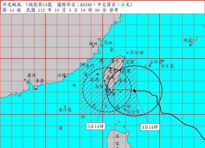 今天下午2時，小犬颱風中心位置在鵝鑾鼻東方約200公里海面上。圖／取自中央氣象署官方網站