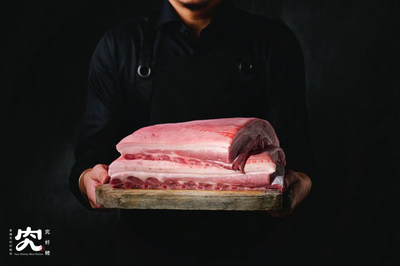 「究好豬」是由祥圃集團推出的肉食品牌，集團透過長達40年的時間，集結不同領域職人心血，打造出一條令人心安、美味的「究好供應鏈」。圖 / 究好豬提供