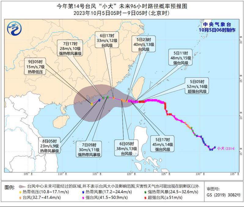 大陸陸中央氣象預報，小犬颱風將於今天早晨登陸或擦過台灣東南部沿海，並將為台灣東部帶來大暴雨至特大暴雨。（取自大陸中央氣象台官網）