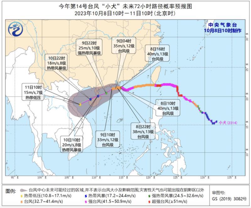 由於受颱風小犬侵襲影響，陸媒指出，大陸多條列車停運，而港珠澳大橋主橋將於8日14時30分起臨時封閉，解封時間另行公告。（取自大陸中央氣象台）
