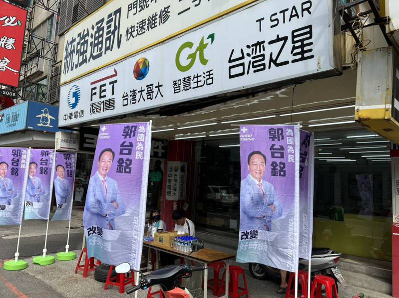 總統參選人郭台銘在台中市清水區的連署站，位於清水區中山路旁。圖／民眾提供