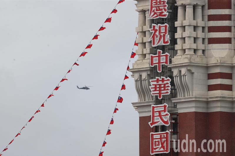 國慶大典上午在總統府前廣場舉行，上午八點多天氣觀測機黑鷹直升機進行繞場，確認天氣狀況。記者葉信菉／攝影