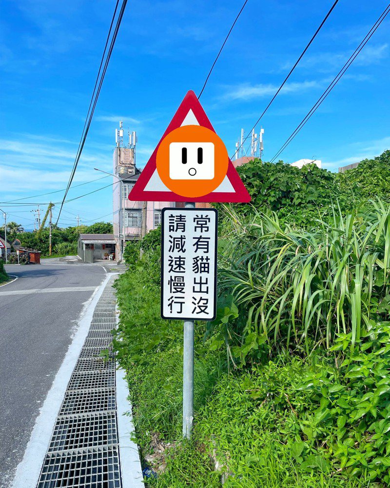 一位日本網友在東北角旅遊時，看到一個讓他直呼可愛的交通號誌。圖擷自twitter