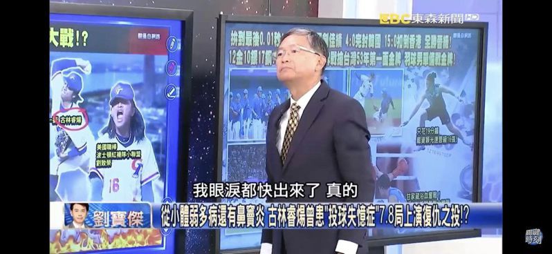 馬西屏在政論節目談論亞運中華棒球隊選手。 截圖自畫面