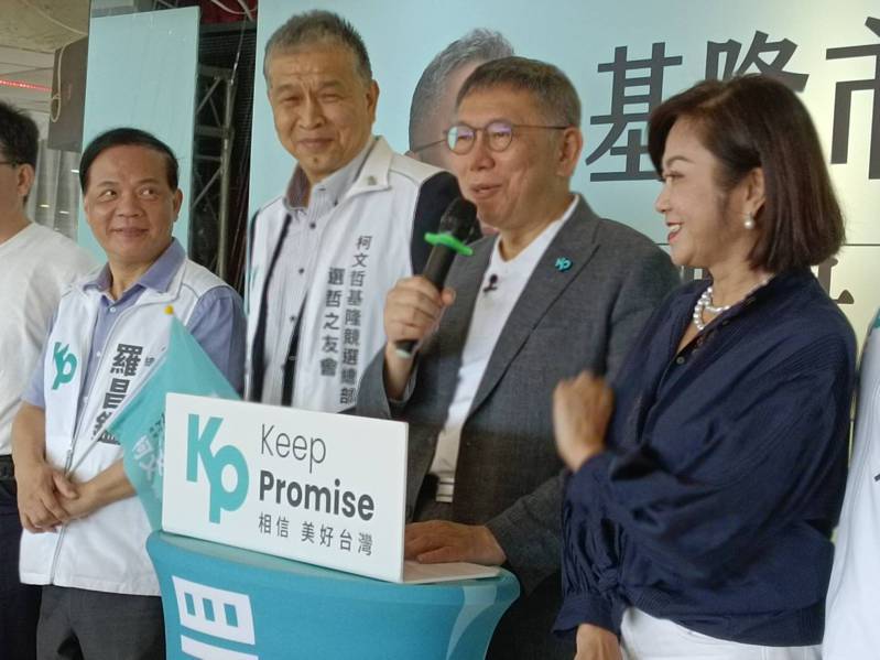 民眾黨主席柯文哲（右二）今天在基隆說，2024以後台灣需要的總統是不要說謊話，不要貪汙和不要意識型態太強。記者邱瑞杰／攝影