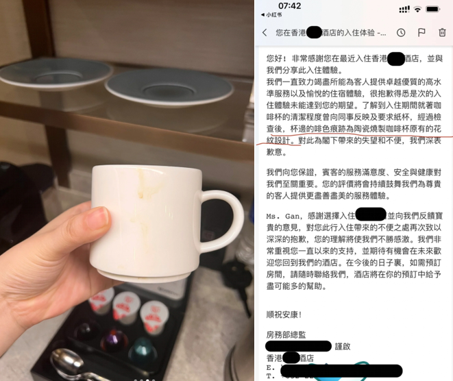 圖左是香港酒店所提供的杯子，投訴女子認為杯子上的咖啡色痕跡為污漬；圖右則是飯店回覆。圖／擷自小紅書