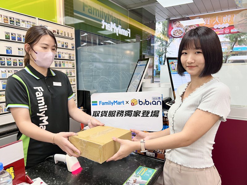 看準跨境網購趨勢，全家今（18）日宣布，10月26日起再獨家攜手PChome旗下日本跨境電商「Bibian比比昂」推出取貨服務，首波開放「mercari代購」。全家／提供