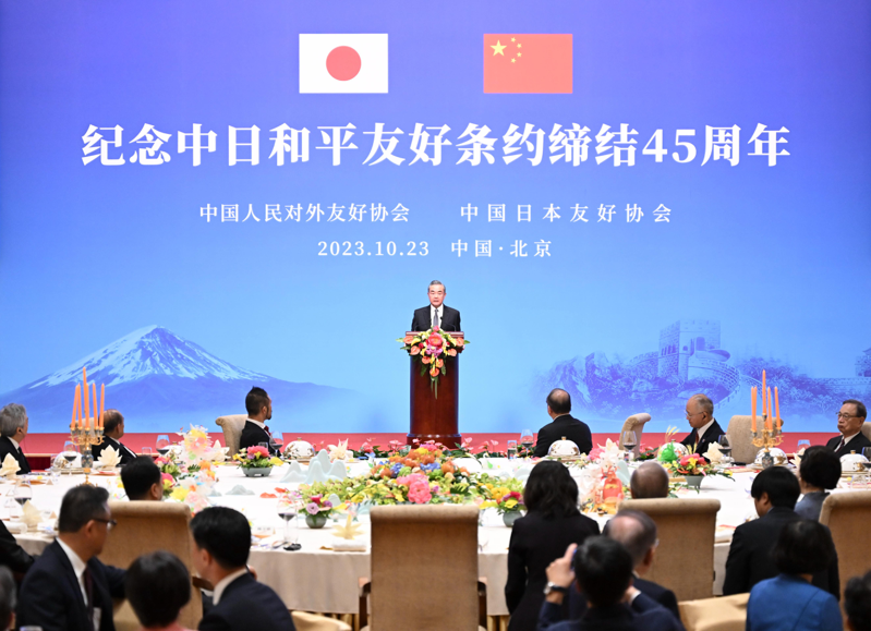 中共中央外辦主任王毅23日在北京釣魚台國賓館出席紀念中日和平友好條約締結45周年招待會。（新華社）