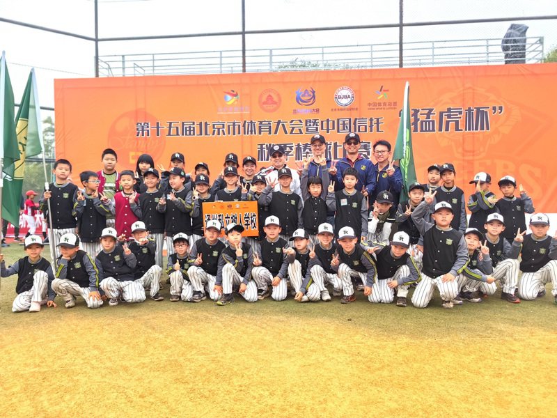 中國信託銀行冠名贊助「中國信託猛虎盃秋季棒球比賽」，今日於北京市蘆城體育運動技術學校舉辦開幕儀式。圖／中國信託銀行提供