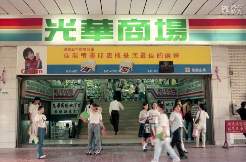 圖為台北光華商場外一隅。日期：1996/07/13　攝影：徐世經 來源：聯合報