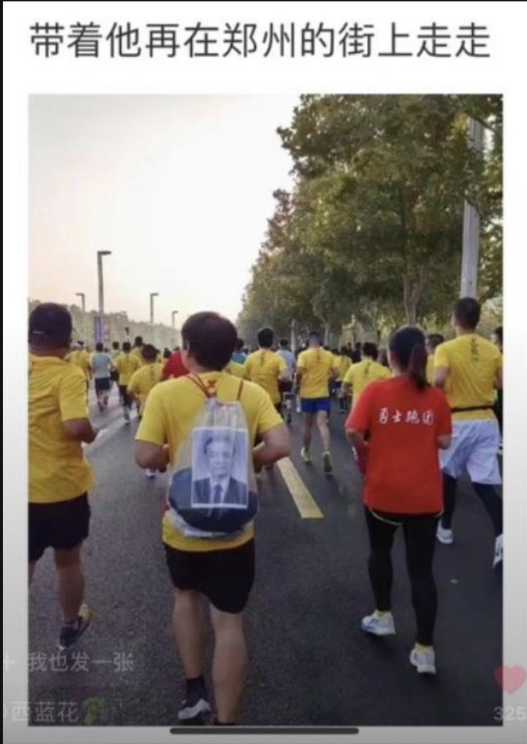 在29日舉行的鄭州馬拉松，一名跑者在透明背包裡放了一張李克強的黑白遺照。（圖／取自微博）