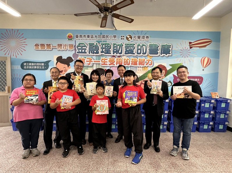 台南市教育局結合台灣閱讀文化基金會、兆豐證券，今在東區大同國小成立全國小學首座以金融基礎教育為主題的「理財愛的書庫」。記者鄭惠仁／攝影