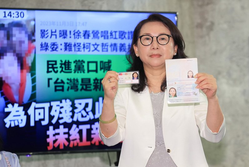 中華兩岸婚姻家庭服務聯盟秘書長徐春鶯今天舉行記者會，展示她的台灣身分證與護照，強調自己從未加入共產黨與共青團。記者余承翰／攝影