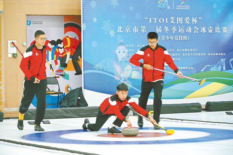 參加北京市第二屆冬季運動會冰壺比賽的小選手。圖／本報北京傳真