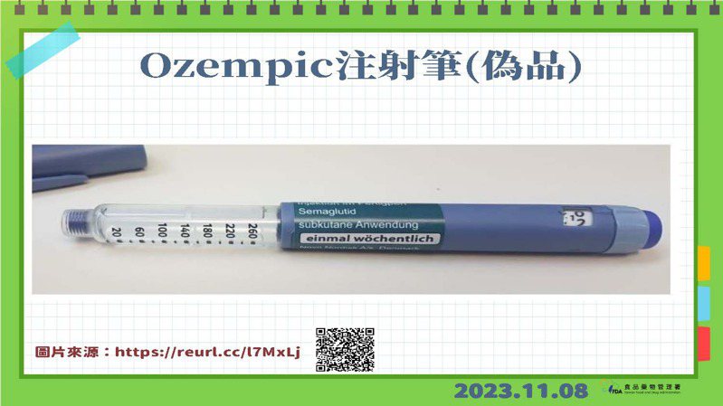 歐盟發現俗稱「瘦瘦筆」的Ozempic注射筆偽藥。圖／食藥署提供