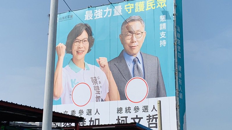 民眾黨中一選區立委參選人蔡壁如，已掛上她和柯文哲的宣選看板。記者游振昇／攝影