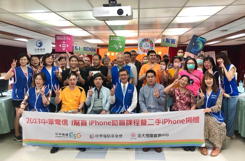 中華電信暨基金會舉辦「iPhone助盲系列活動」圓滿成功。中華電信提供