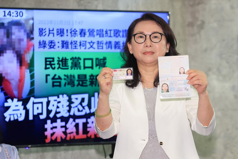 中華兩岸婚姻家庭服務聯盟秘書長徐春鶯日前舉行記者會，展示她的台灣身分證與護照，強調自己從未加入共產黨與共青團。本報資料照
