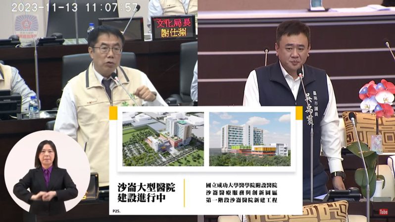 台南市議員吳禹寰關心成大沙崙醫院規畫與興建進度，稱許要牛奶，給了牧場。圖／擷取南市議會直播畫面