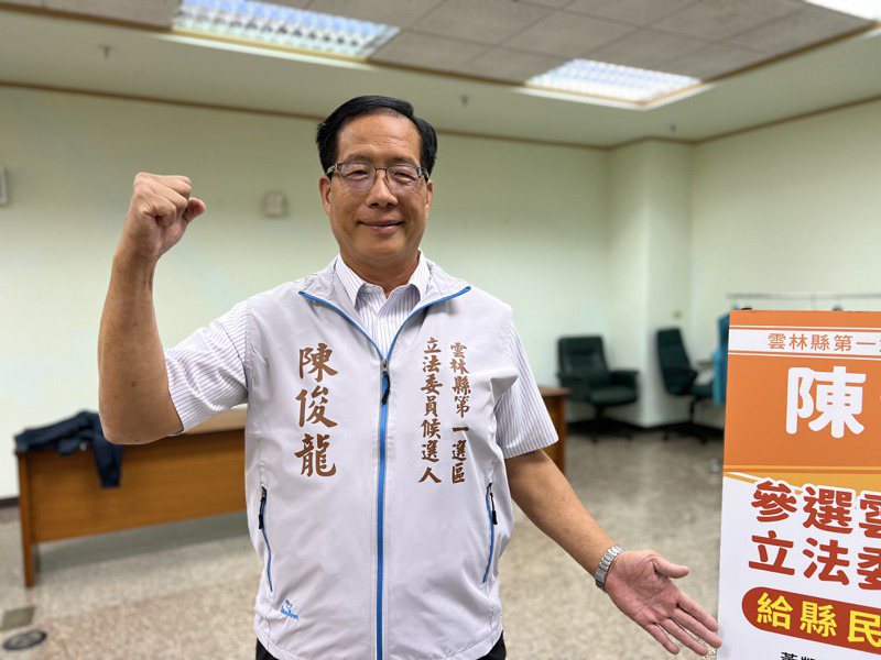雲林縣議員陳俊龍今天宣布將以無黨籍身分參選雲林縣第一選區（海線）立委。記者陳雅玲／攝影
