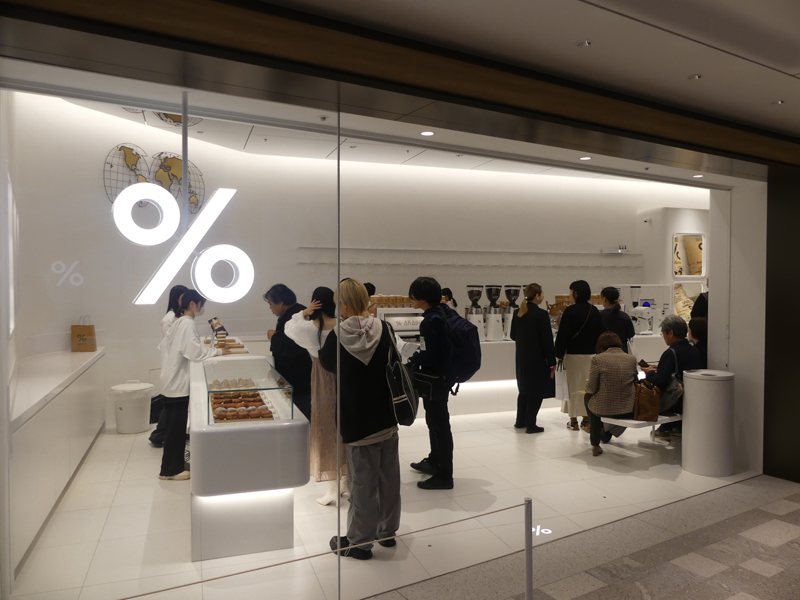 麻布台Hills將於11月24日盛大揭幕，京都起家的% Arabica咖啡首度在東京展店。圖／中央社