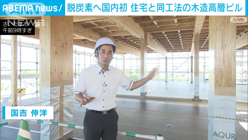 日本近來吹起「木造大樓」風潮，比鋼筋水泥住宅更節能減碳。圖擷自youtube