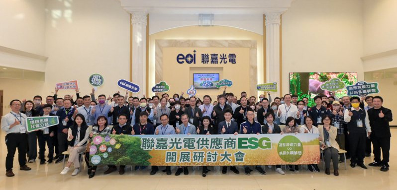 聯嘉2023年第二次供應商大會，總經理黃昉鈺(第一排中)與供應商減碳強化全球競爭優勢。聯嘉／提供