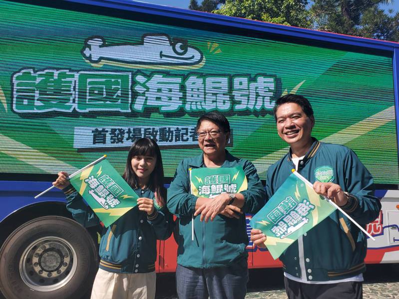黃捷（左起）、潘孟安、李柏毅今天上午站在「護國海鯤號」宣傳車，高喊「守護台灣、護國有我」。記者王勇超／攝影