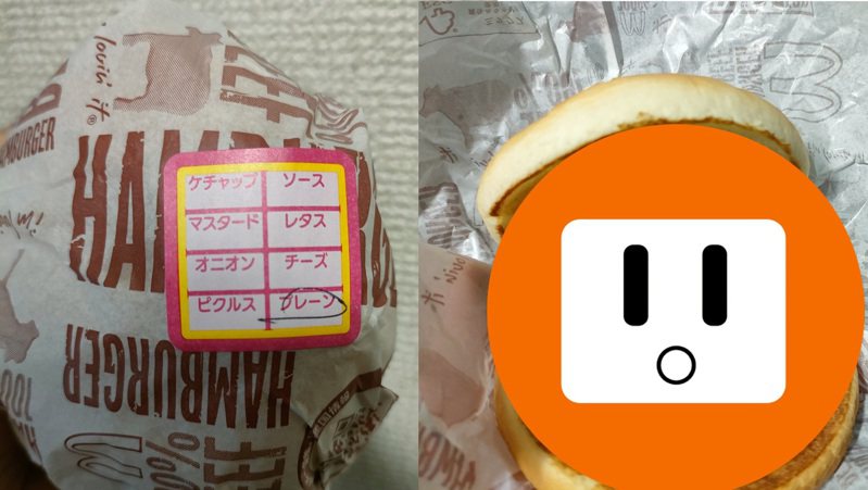 一位日本網友父親在麥當勞點了「原味漢堡」，想不到內容相當陽春。圖擷自twitter