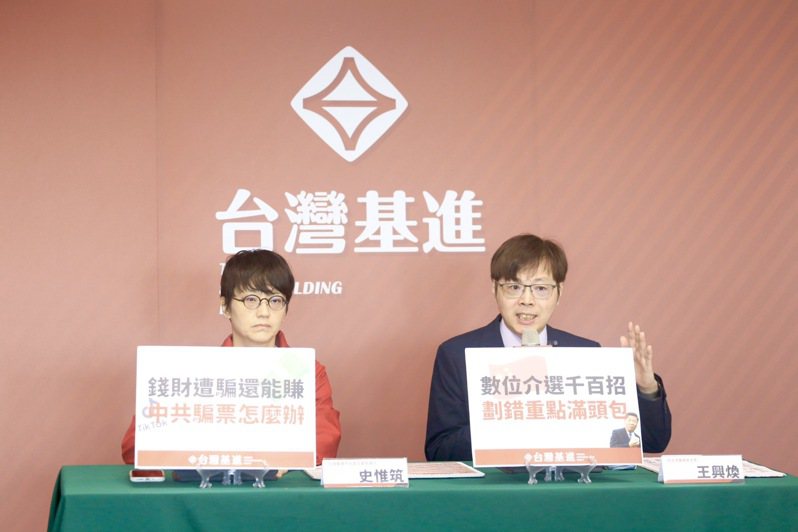 台灣基進黨不分區立委參選人史惟筑（左）、台灣基進黨主席王興煥（右）。圖/台灣基進黨提供