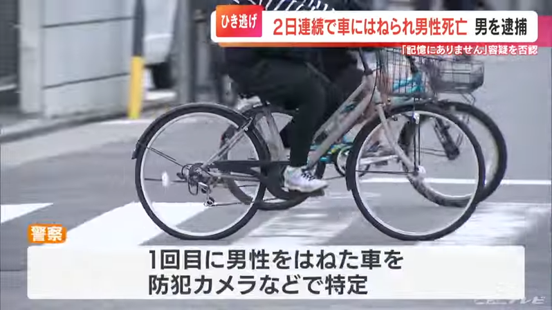 一位日本男性在短短6小時內兩次遭遇交通事故，最終不幸身亡。圖擷自youtube