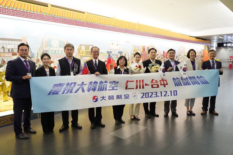 台中市政府攜手中台灣八縣市，10日於台中國際機場歡喜迎來大韓航空首航「仁川-台中」航線旅客。台中市觀旅局提供
