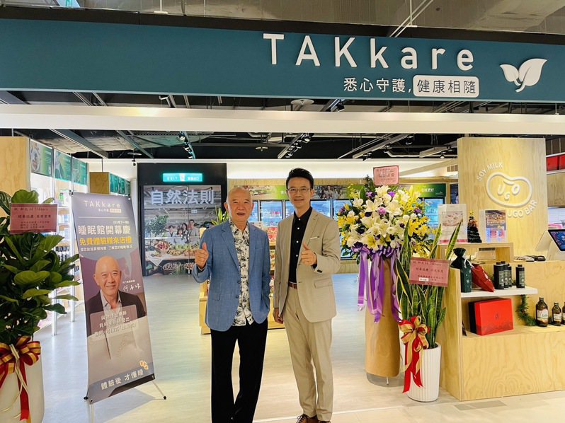 特力集團總裁何湯雄（左）個人投資，所打造的健康事業「特安康」，首創在百貨推出新健康概念店「TAKkare健康館」，並邀請到食養專家王明勇（右）助陣。特安康／提供