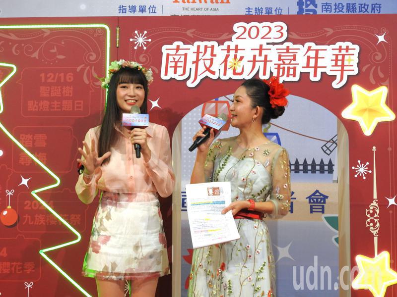 「2023南投花卉嘉年華」由職棒中信兄弟啦啦隊女孩，也是台灣小姐的高曼容（左）擔任活動大使。記者賴香珊／攝影