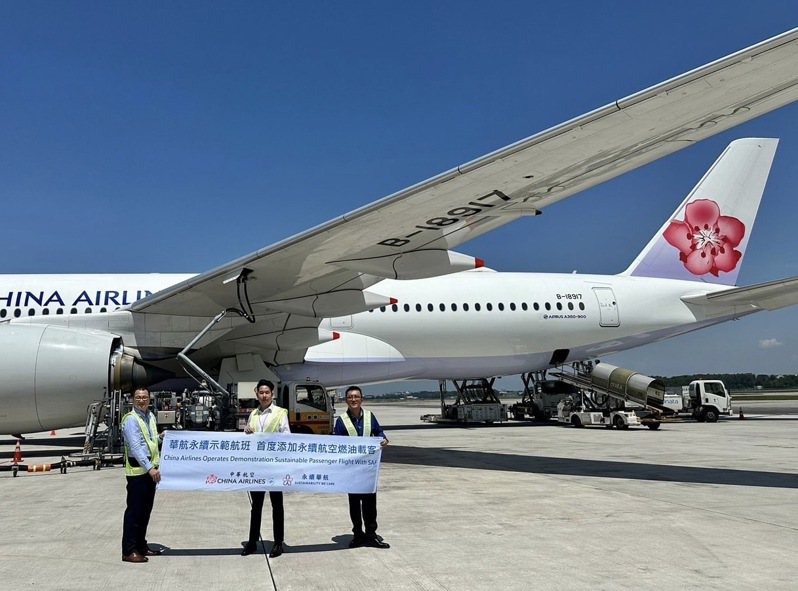 中華航空連續八年入選DJSI，首度引進企業採購SAF合作減碳計畫。圖／中華航空提供