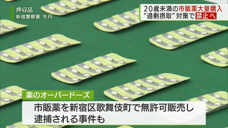 近來日本發生多起年輕人大量吞藥送醫事件，引起政府的關注。圖擷自twitter