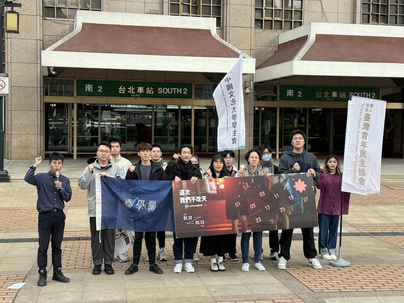 台灣青年民主協會在台北車站前舉行「2024 青年民主返鄉列車 募資達標記者會」。記者李芯／攝影
