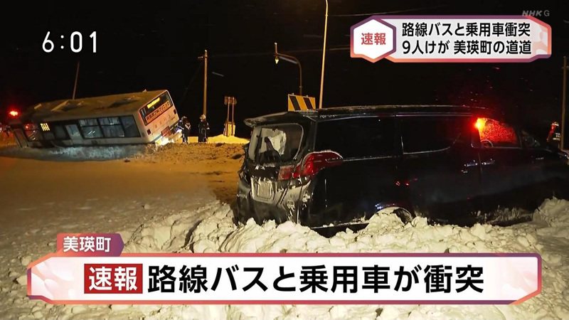 日本北海道美瑛町28日傍晚發生巴士與轎車相撞的事故，合計9人被送往醫院治療。照片翻攝：X / fighters1819